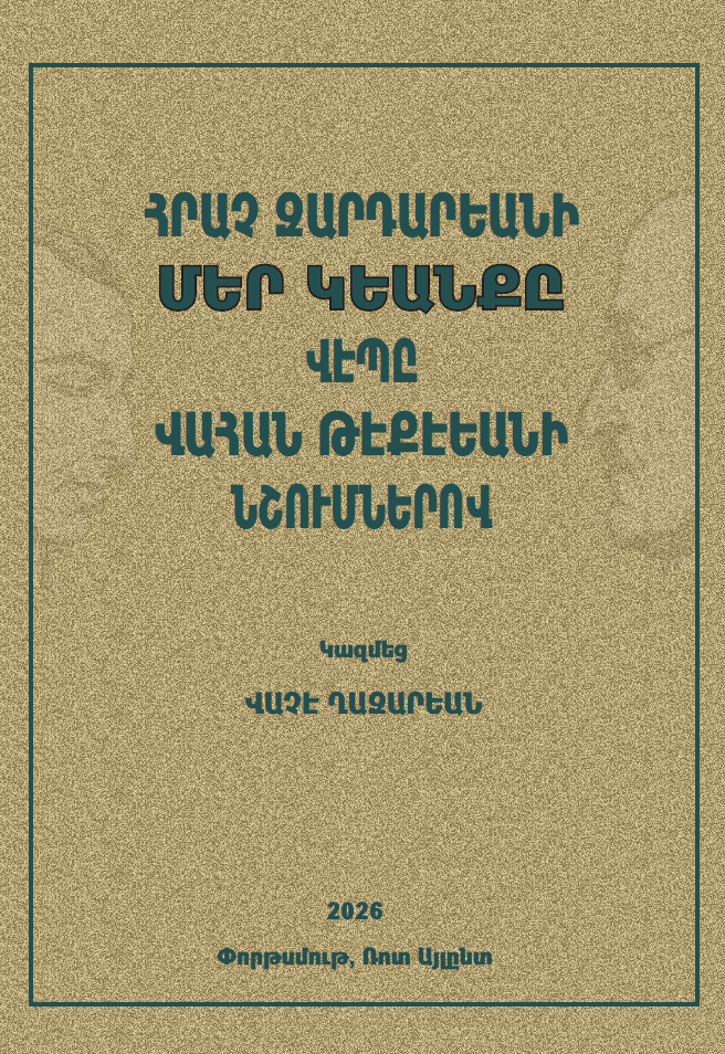 Hrach Zartarian and
                            Vahan Tekeyan